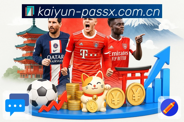 开云 体育赛事与数据服务平台